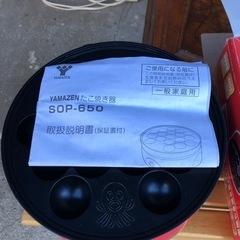 NO：5546  山善たこ焼き器❣️箱と取扱説明書付き❣️超お買い得の画像