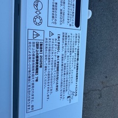 洗濯機　冷蔵庫の画像