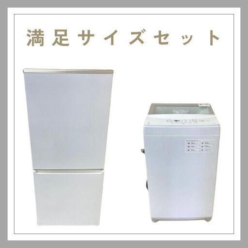 家電セット（冷蔵庫・洗濯機）｜電子レンジも選べる柔軟構成 J31h