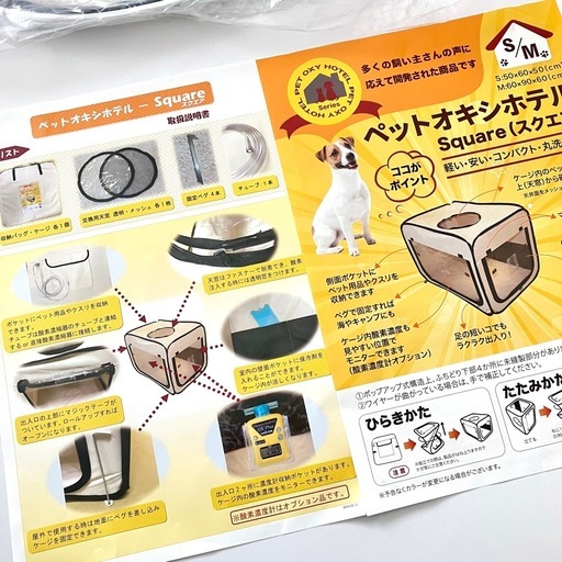 (未使用)ユニコム ペットオキシホテル