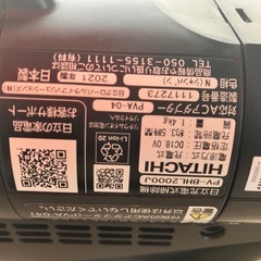 日立  ラクカルパワーブーストサイクロンクリーナーの画像