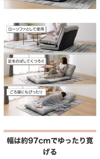 【ニトリ現行モデル】3wayフロアソファ／ローソファ／ごろ寝OK