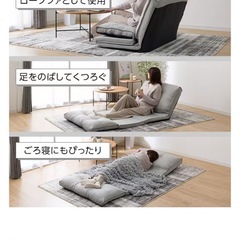 【ニトリ現行モデル】3wayフロアソファ／ローソファ／ごろ寝OKの画像