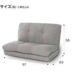 【ニトリ現行モデル】3wayフロアソファ／ローソファ／ごろ寝OKの画像