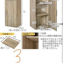 【無料】1/31 or 2/1AM　直接お渡し　ニトリ収納家具の画像