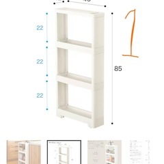 【無料】1/31 or 2/1AM　直接お渡し　ニトリ収納家具の画像