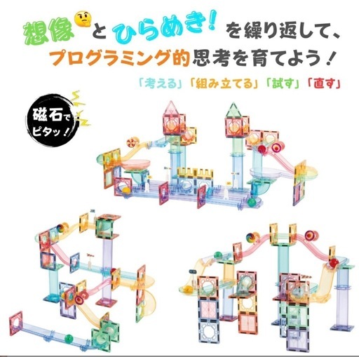 知育・ボールコースター