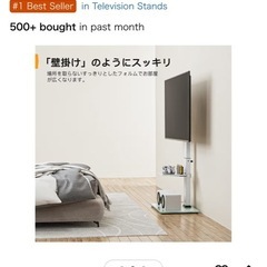 テレビスタンドの画像