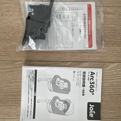 ISOFIX　固定チャイルドシート　の画像