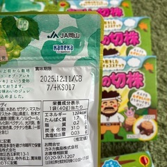 訳ありお菓子詰め合わせの画像