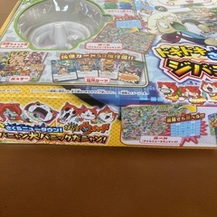 妖怪ウォッチのボードゲームの画像