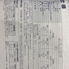 SHARP プラズマクラスターヒートイオンファンの画像