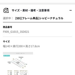 ロウヤ　ベッドフレーム　セミダブルの画像