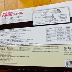 【Combi】除菌じょーずα 1台2役の画像