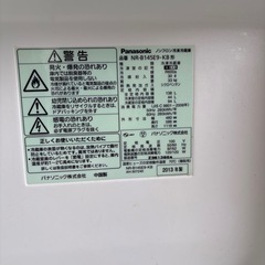 ※お譲り予定者決定※ 冷凍・冷蔵庫(2013年式)の画像