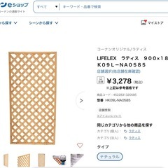 ラティス✖️3  　ガーデニング　園芸用品の画像