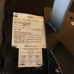 ニトリ　ダイニングチェア　モラド　MORADOの画像