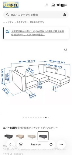 IKEA VIMLE ヴィムレ 3人掛けソファ, 寝椅子付き/グンナレド ミディアムグレー