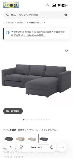 IKEA VIMLE ヴィムレ 3人掛けソファ, 寝椅子付き/グンナレド ミディアムグレー