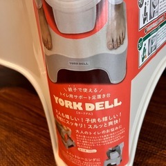 ほぼ未使用　トイレ用踏み台の画像
