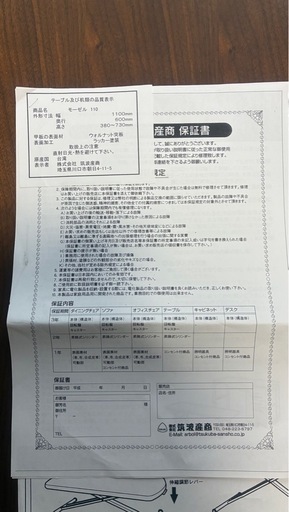 【筑波産商】昇降式テーブル　モーゼル110