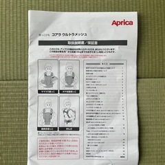 アップリカ　抱っこ紐　コアラ　ウルトラメッシュ　デニムブルーの画像