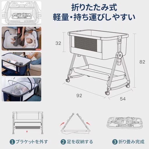 ベビーベッド 折畳可能 コンパクト 持ち運びしやすい 添い寝ベッド 揺りかごに変身可能 おりたたみ 昇降機能・キャスター付き 多機能 