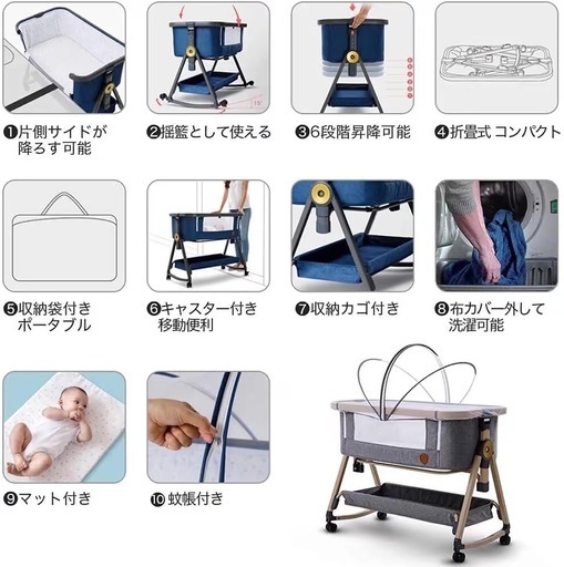 ベビーベッド 折畳可能 コンパクト 持ち運びしやすい 添い寝ベッド 揺りかごに変身可能 おりたたみ 昇降機能・キャスター付き 多機能 