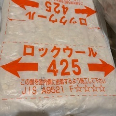 断熱、吸音材 ロックウール 16枚の画像