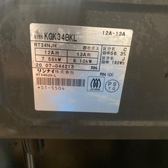 コンロ　（都市ガス用）の画像