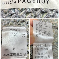 alicia PAGEBOY 編み込みカーディガン F☆の画像