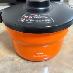 サーモス 真空保温調理器 シャトルシェフ 2.8L (3~5人用)の画像