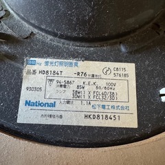 蛍光灯照明器具①の画像