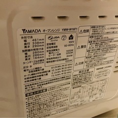 オーブンレンジ　YAMADAの画像