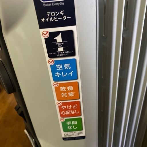 デロンギ オイルヒーター