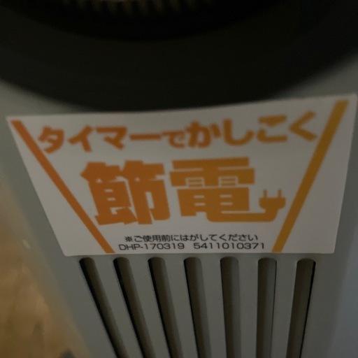 デロンギ オイルヒーター