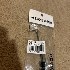 新品　角長パイプハッカーの画像