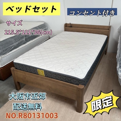 ⭐️シンクルベッド⭐️ 中古ベッドフレーム+ベッドマットレス 大阪市近郊配送無料