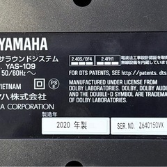 ヤマハ　フロントサラウンドシステムの画像