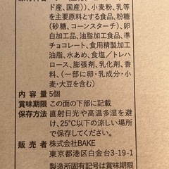 PRESS BUTTER SAND★プレスバターサンド オリジナル ラズベリーショコラ 2種類セット合計2,727円の品の画像