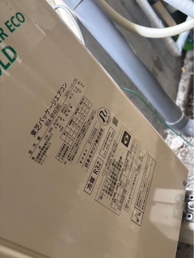 【新品 未使用】TOSHIBA 東芝　業務用エアコン　GUSA04513XU