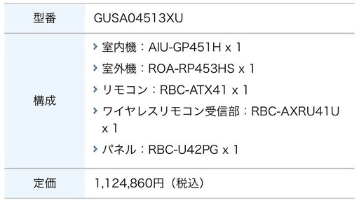 【新品 未使用】TOSHIBA 東芝　業務用エアコン　GUSA04513XU