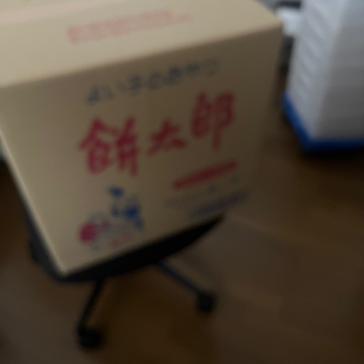 駄菓子屋　餅太郎　1ケース