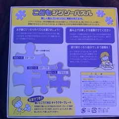 ドラえもんパズルの画像