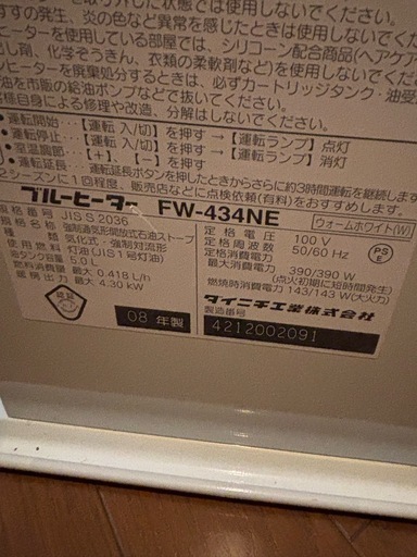受付終了　決定しました　美品　 石油ファンヒーター　ポリタンク1個付き
