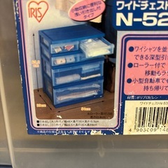 【決定】ワイドチェストの画像