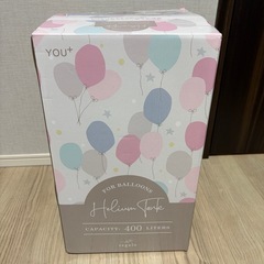 【受け渡し者決定済み】ヘリウムガス の画像