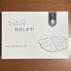 肩甲骨はがしピロー❣️TV/SNSで話題沸騰 枕 肩甲骨ピロー 肩胛骨はがしの画像