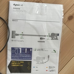 Dyson  V6 ダイソン　コードレス掃除機　バッテリー切れかけの画像