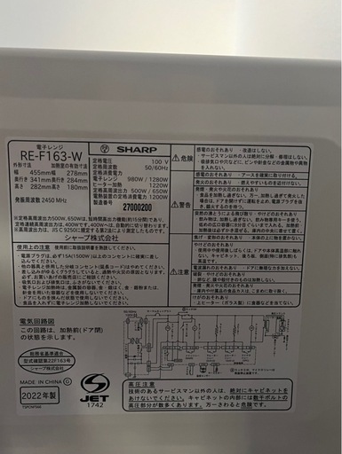 【2022年製】SHARP 電子レンジ